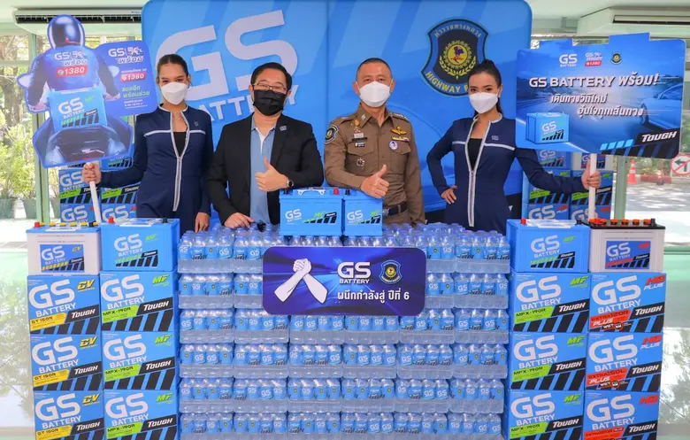 GS BATTERY ผนึกกำลังตำรวจทางหลวง ต่อยอดโครงการ "GS BATTERY พร้อม! เดินทางวิถีใหม่ อุ่นใจทุกเส้นทาง" สู่ปีที่ 6