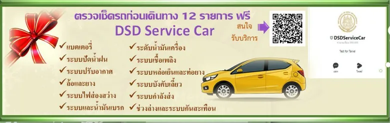 สพร. 19 เชียงใหม่ มอบของขวัญปีใหม่ 2565 "ปีใหม่อุ่นใจเมื่อเดินทาง" จากใจกระทรวงแรงงาน