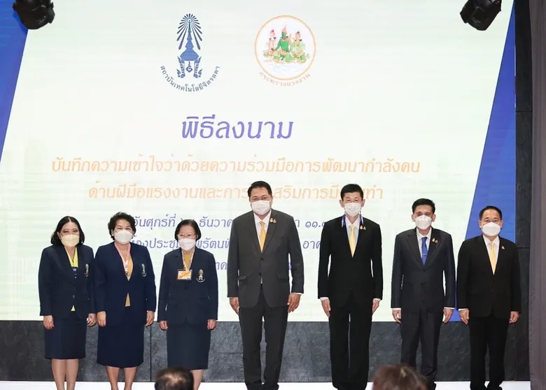 ก.แรงงาน ผนึกกำลัง สถาบันฯ จิตรลดา เอ็มโอยูปั้นกำลังคนคุณภาพ ป้อนตลาดงานในอนาคต