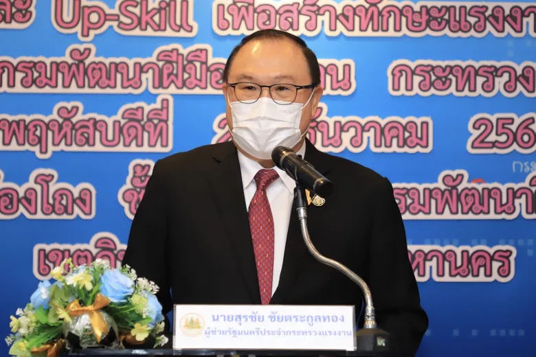 รมว.แรงงาน สร้างโอกาสอาชีพอิสระ Re-Skill สร้างงานใหม่เพิ่มรายได้ภาคท่องเที่ยว ก.แรงงาน จัด Re-Skill และ Up-Skill สร้างทักษะแรงงานประกอบอาชีพอิสระ หนุนรายได้ภาคการท่องเที่ยว