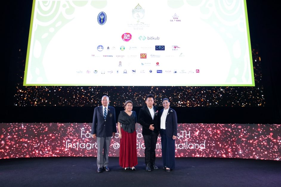 ทรู 5G เสริมแรงเวที 'นางสาวไทย' ยุคใหม่ ดึงศักยภาพเครือข่ายอัจฉริยะ เฟ้นหาสาวงามคุณภาพ โปรโมทวัฒนธรรมและท่องเที่ยวเชิงคุณค่าทั่วไทย ไปกับทรู 5G