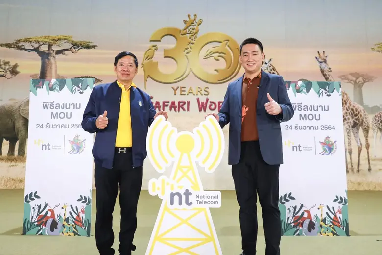 ซาฟารีเวิลด์ ดึง NT ปรับระบบบริหารจัดการสวนสัตว์สู่ Digital Transformation