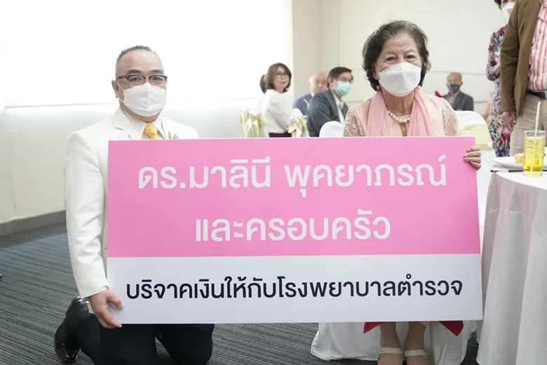ดร.มาลีนี พุคยาภรณ์ ฉลองวันเกิดครบรอบ 89 ปี บริจาคเงินสนับสนุน รพ.ตำรวจ