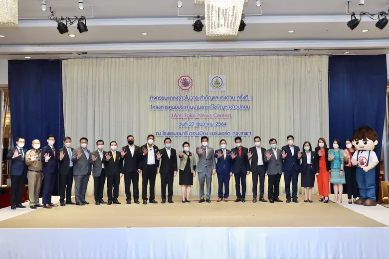 "ดีอีเอส" โชว์ตัวเลขคนไทย แชร์ข่าวปลอมมากถึง 23 ล้านคน พบสื่อมวลชนให้ความสนใจปัญหาข่าวปลอมเพิ่มขึ้น