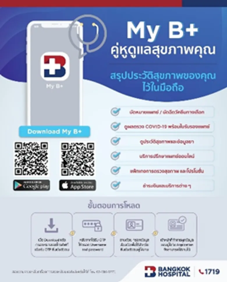 BDMS ร่วมดูแลสุขภาพเจ้าหน้าที่ไทยและผู้ร่วมงาน "เอ็กซ์โป 2020 ดูไบ" ย้ำจุดยืนความเชี่ยวชาญด้านสุขภาพตอบโจทย์ชีวิตวิถีใหม่ด้วยเทคโนโลยีทางการแพทย์ยุคดิจิทัล