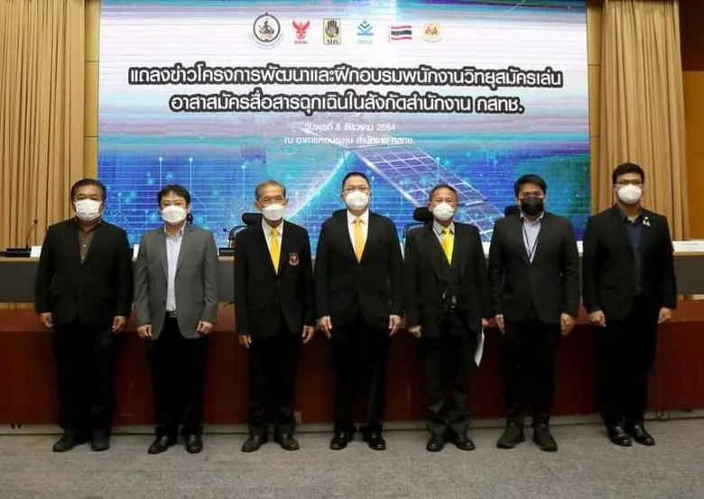 สำนักงาน กสทช. จับมือ DES และ ปภ. อบรมอาสาสมัครพนักงานวิทยุสมัครเล่นทั่วประเทศ เพื่อพร้อมทำหน้าที่เป็นระบบเครือข่ายสื่อสารสำรองของชาติ.