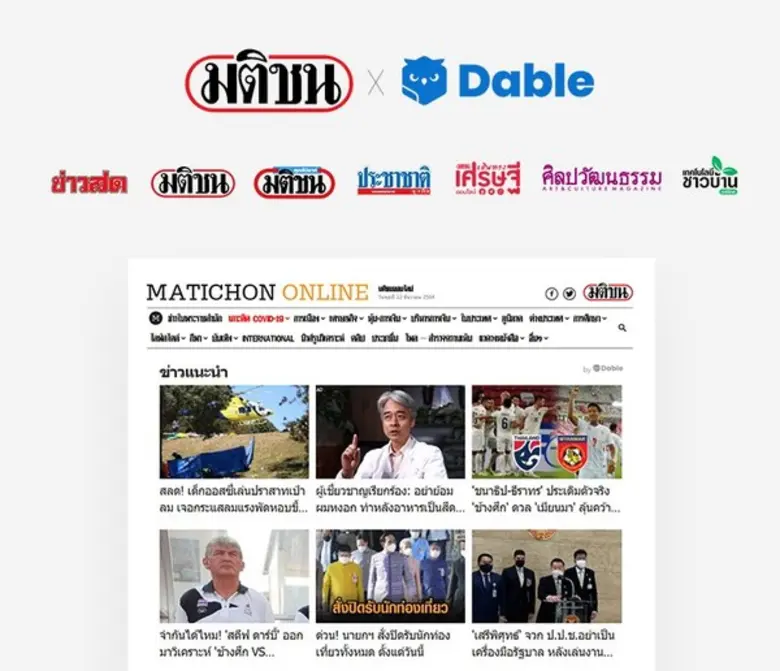 Dable ผนึกกำลังเป็นพันธมิตรกับมติชนกรุ๊ป เพื่อสร้างรายได้ให้กับเว็บไซต์ในเครือ