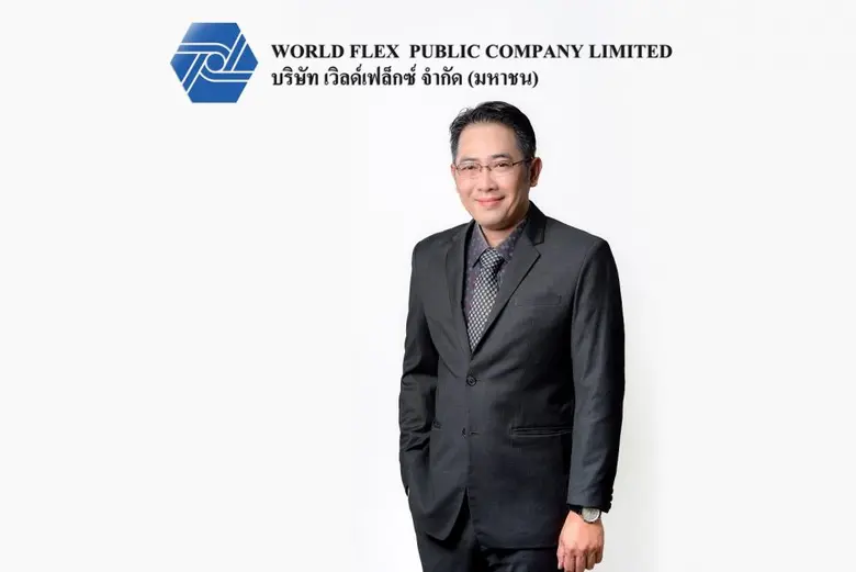 WFX พยัคฆ์ติดปีก