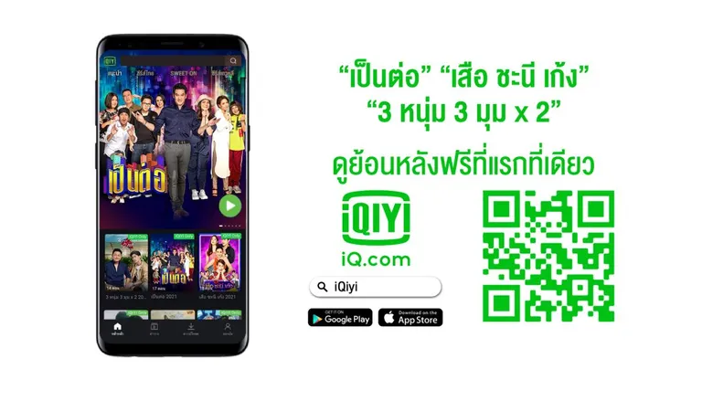 ปีใหม่นี้ iQiyi (อ้ายฉีอี้) ขอเสิร์ฟความสุข สร้างเสียงหัวเราะกับซิตคอมอารมณ์ดี