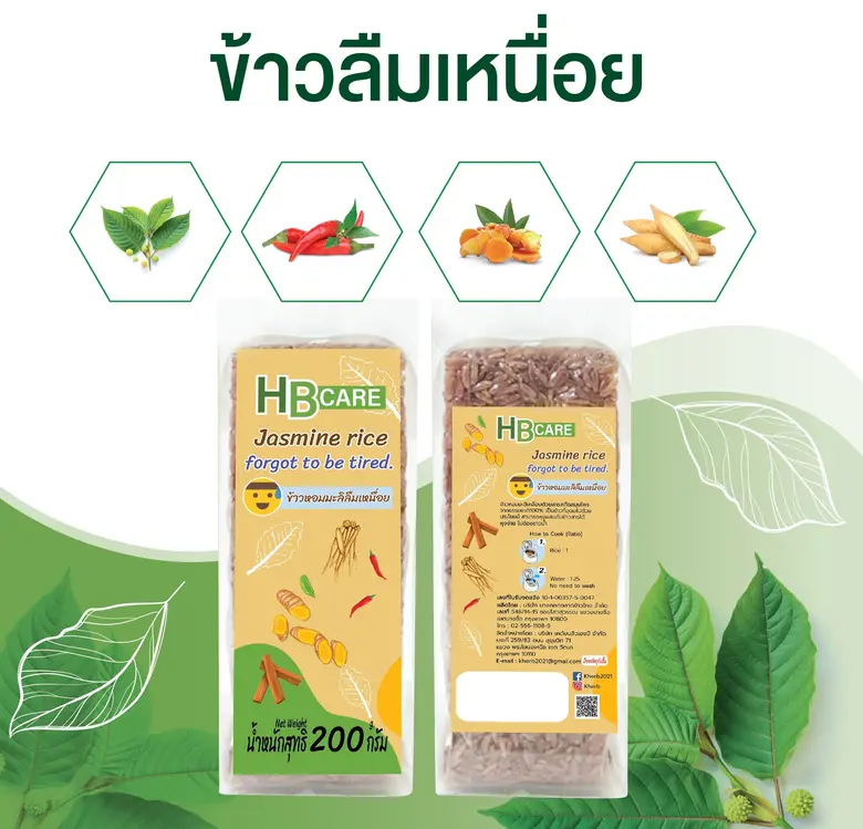 "KWM" ควง KWHB ส่งผลิตภัณฑ์จากพืชสมุนไพรลงสนามส่งท้ายปี รอไฟเขียวอย.ออกโปรดักส์จากพืชกระท่อม "เจลลี่ Power Booster - น้ำกระท่อม"