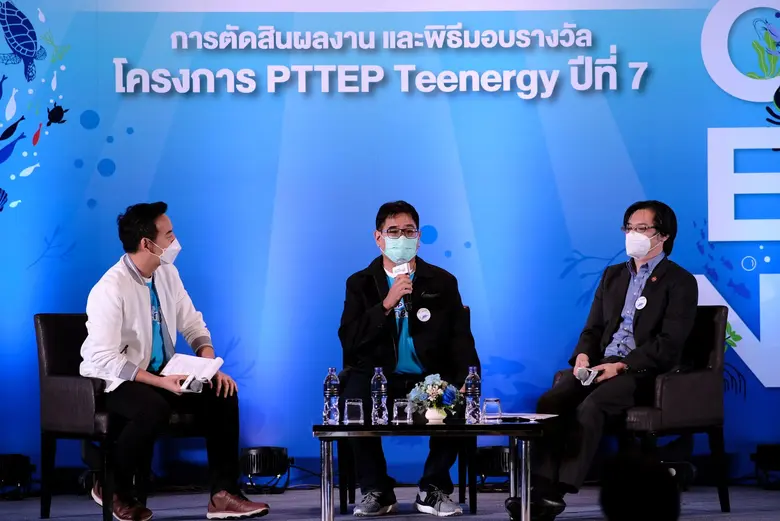 ปตท.สผ. ประกาศผลการตัดสินและมอบรางวัล  ผลงานนวัตกรรมและตราสัญลักษณ์ "ทะเลเพื่อชีวิต" (Ocean for Life)  โครงการ PTTEP Teenergy ปีที่ 7 ส่งเสริมเยาวชนร่วมอนุรักษ์ทะเลไทย