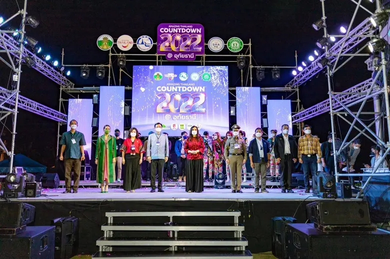 "AMAZING THAILAND COUNTDOWN 2022 @ อุทัยธานี" เคาท์ดาวน์วิถีใหม่ แบบปลอดภัย สบายใจที่อุทัยธานี