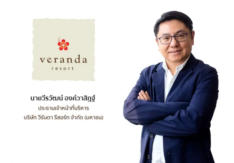 'VRANDA' ปลื้มค่าใช้จ่ายทางการเงินลดลง จาก ธ.พาณิชย์ ให้อัตราดอกเบี้ยลดพิเศษ   พร้อมชำระเงินกู้โครงการ 'วีรันดา เรสซิเดนซ์ หัวหิน' เสร็จสิ้น Q3/64