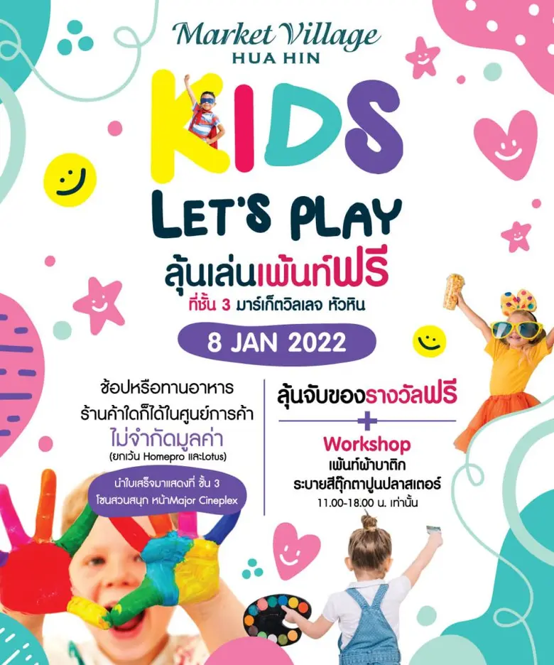 "KIDS Let's PLAY" @ Market Village HuaHin
