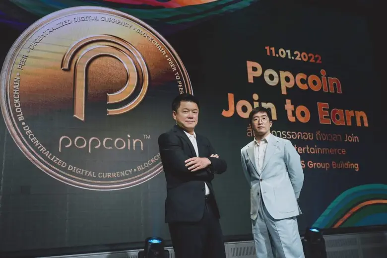 อาร์เอส กรุ๊ป เปิดตัว Popcoin จับมือพันธมิตรพลิกโฉมธุรกิจคอมเมิร์ซและยกระดับบันเทิงไทย พร้อมคว้าตัว 'แบมแบม' เป็นแพลตฟอร์ม พาร์ทเนอร์