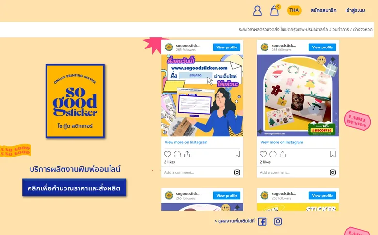 Sumeka เปิดตัว www.sogoodsticker.com ช่วย SMEs เพิ่มโอกาสการแข่งขันในยุคดิจิทัล
