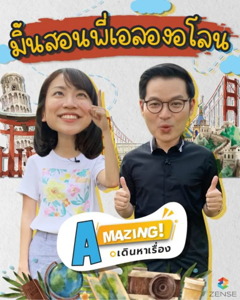 เอ วราวุธ ชวน มิ้นท์ I Roam Alone สอนทำ Vlog ครั้งแรกในชีวิต เผยประสบการณ์สุดมัน พร้อมทริควิธีซ่อนเงิน