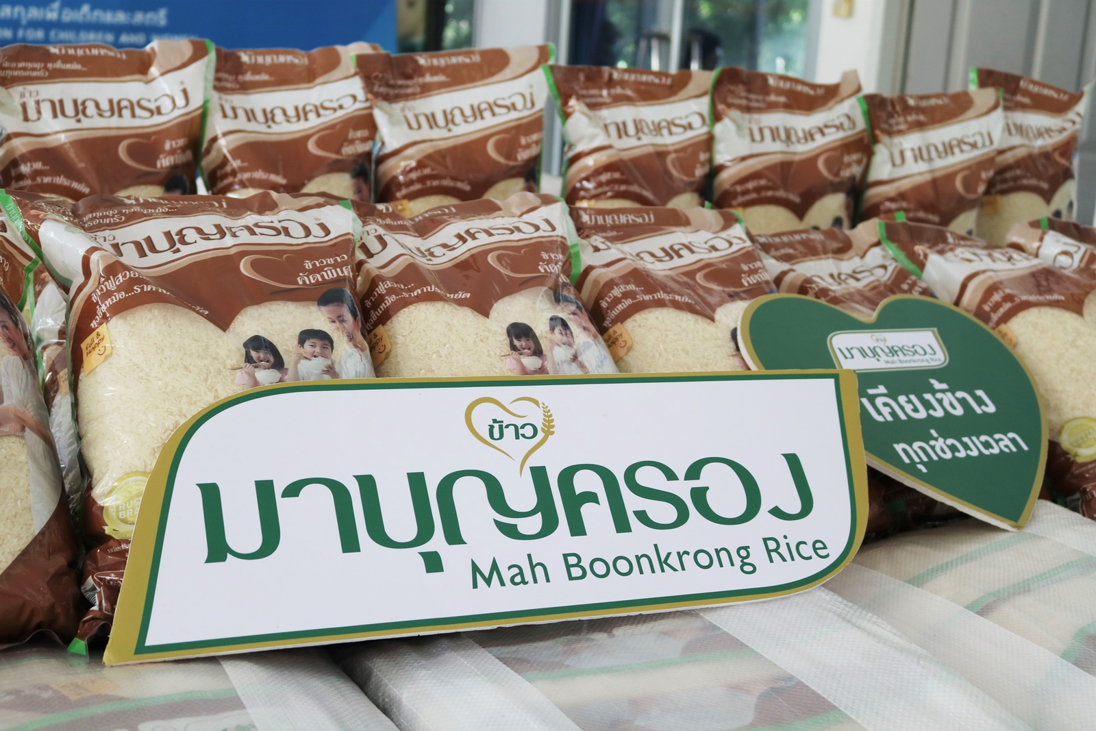 ข้าวมาบุญครอง ผนึกกำลังมูลนิธิปวีณาหงสกุลเพื่อเด็กและสตรี มอบข้าว 4.5 ตัน ผ่านโครงการ "รวมน้ำใจ คนไทยซับน้ำตาคนตกงาน - ผู้ป่วยโควิด 19"