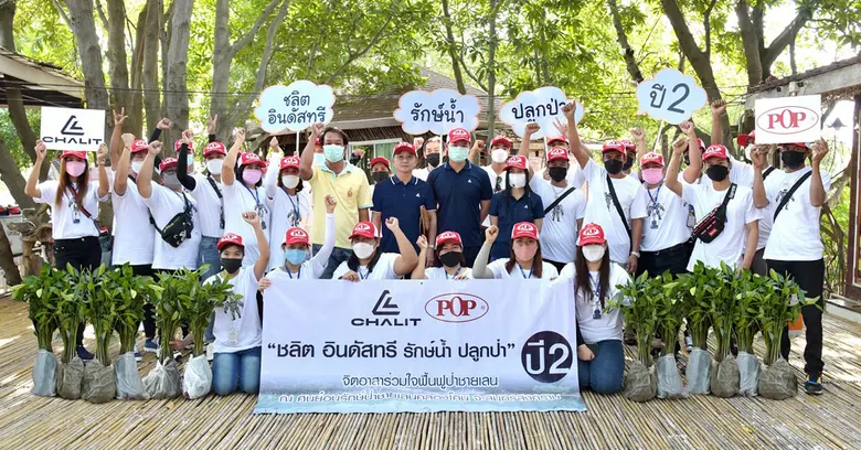 "ชลิต อินดัสทรีฯ" ชวนพนักงาน ใส่ใจสิ่งแวดล้อม รวมพลังปลูกป่าชายเลน บ้านคลองโคน สมุทรสงคราม