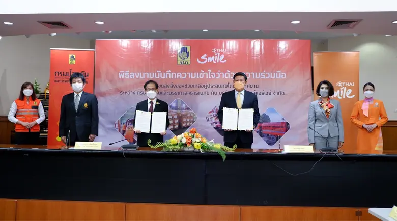 ไทยสมายล์ สานต่อความร่วมมือกรมป้องกันและบรรเทาสาธารณภัย เป็นปีที่ 2 ในการขนส่งสิ่งของช่วยเหลือผู้ประสบภัยโดยอากาศยาน