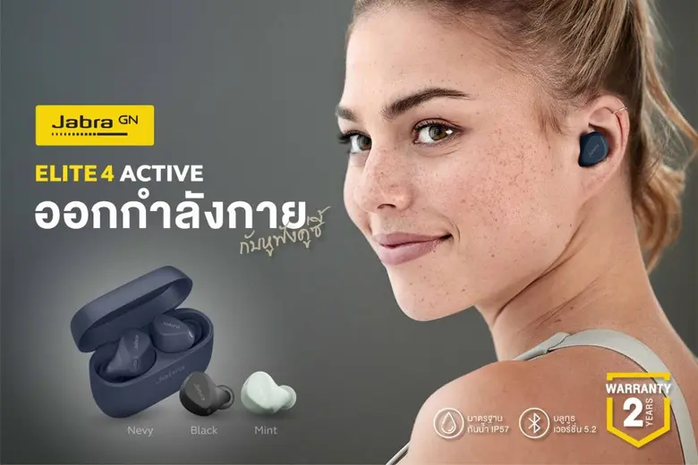 อาร์ทีบีฯ ส่งนวัตกรรมหูฟังรุ่นใหม่ Jabra Elite 4 Active เอาใจสายเฮลตี้ ที่มาพร้อมเทคโนโลยีตัดเสียงรบกวน ANC ผสานดีไซน์ใหม่ที่สวมใส่กระชับ