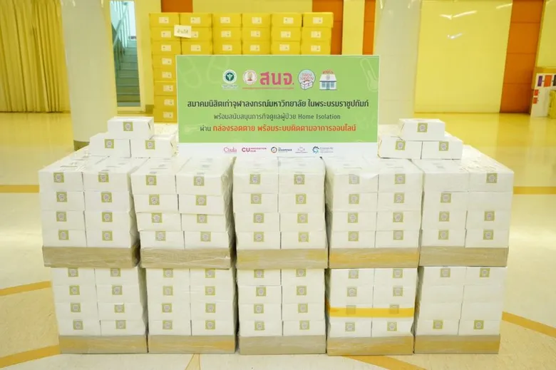 สมาคมนิสิตเก่าจุฬาฯ ขอเชิญผู้มีจิตศรัทธา ร่วมบริจาคสมทบทุนจัดทำ "กล่องรอดตาย" ช่วยผู้ป่วยโควิด-19