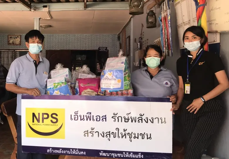 NPS มอบถุงปันยิ้ม ในโครงการ "เอ็นพีเอส รักษ์พลังงาน สร้างสุขให้ชุมชน"