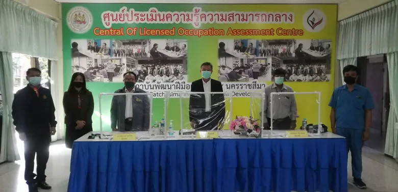 พัฒนาฝีมือแรงงานเมืองย่าโมโคราช ประเมินความรู้ความสามารถ สาขาช่างไฟฟ้าภายในอาคาร ระดับ 1