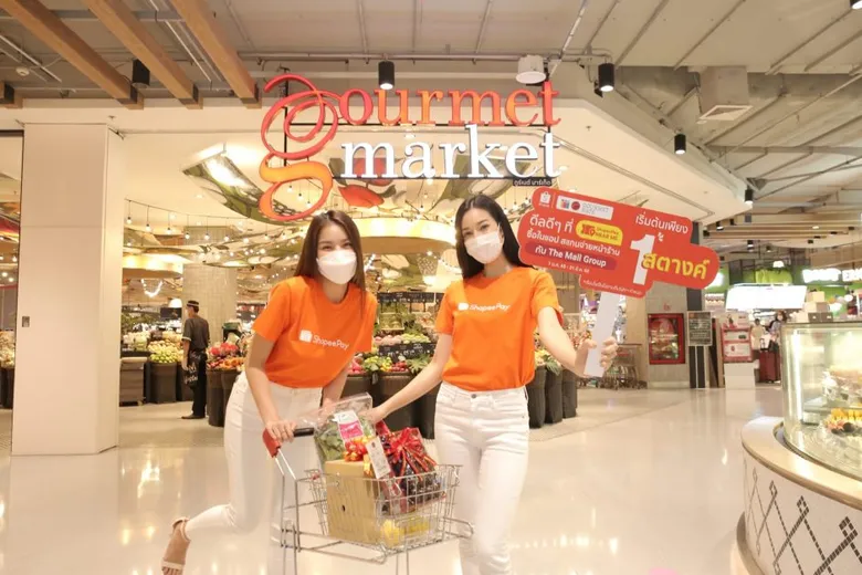 'The Mall Group' จับมือ 'ShopeePay' ผสานโลกออฟไลน์และออนไลน์อย่างไร้รอยต่อ ยกระดับประสบการณ์การชำระเงินดิจิทัลสแกนจ่ายแบบไร้สัมผัส