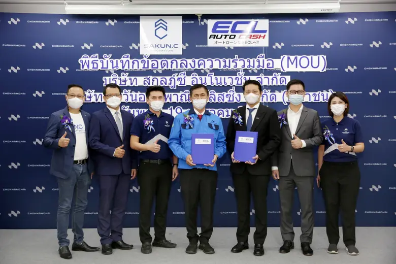 "สกุลฎ์ซี" ลงนาม "ตะวันออกพาณิชย์ลีสซิ่ง" ปล่อยสินเชื่อรถมินิบัส จัดโปร ช่วยผู้ประกอบการฟื้นจากพิษโควิด