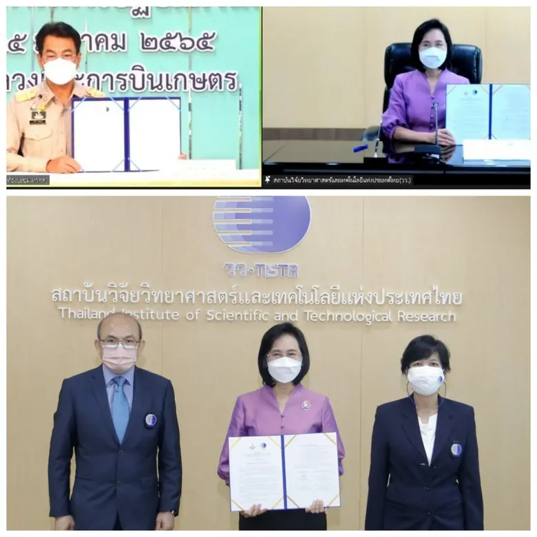 วว. จับมือกรมฝนหลวงและการบินเกษตร เพิ่มขีดความสามารถห้องปฏิบัติการวิเคราะห์คุณภาพน้ำฝน จากการปฏิบัติการฝนหลวงตามมาตรฐาน ISO/IEC 17025