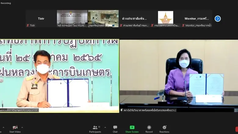 วว. จับมือกรมฝนหลวงและการบินเกษตร เพิ่มขีดความสามารถห้องปฏิบัติการวิเคราะห์คุณภาพน้ำฝน จากการปฏิบัติการฝนหลวงตามมาตรฐาน ISO/IEC 17025