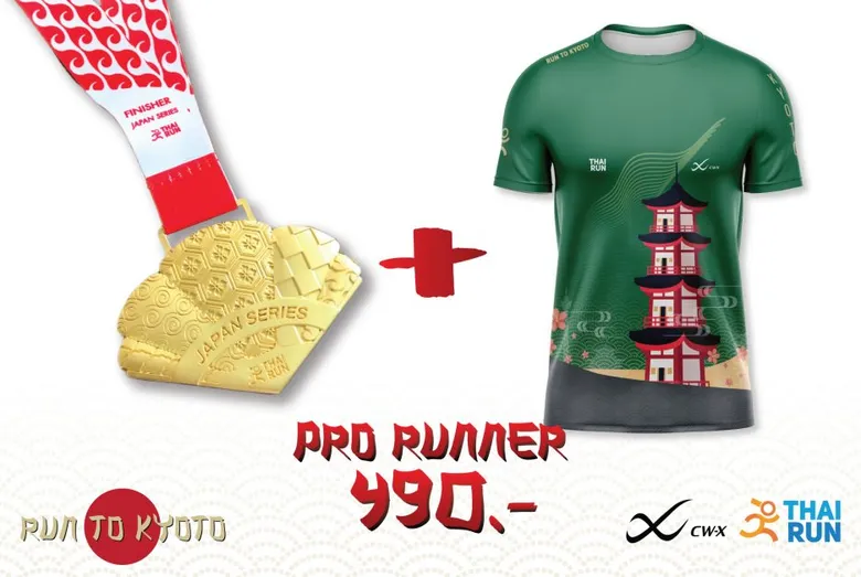 CW-X ลดจุกๆ 500 บาท พร้อมจัดเต็มเอาใจสายวิ่ง ต้อนรับกิจกรรม Kyoto Marathon Virtual Run 2022