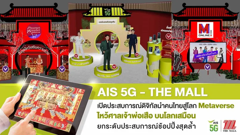 เมื่อเทคโนโลยีดิจิทัลทำให้โลกเสมือนหรือ M...