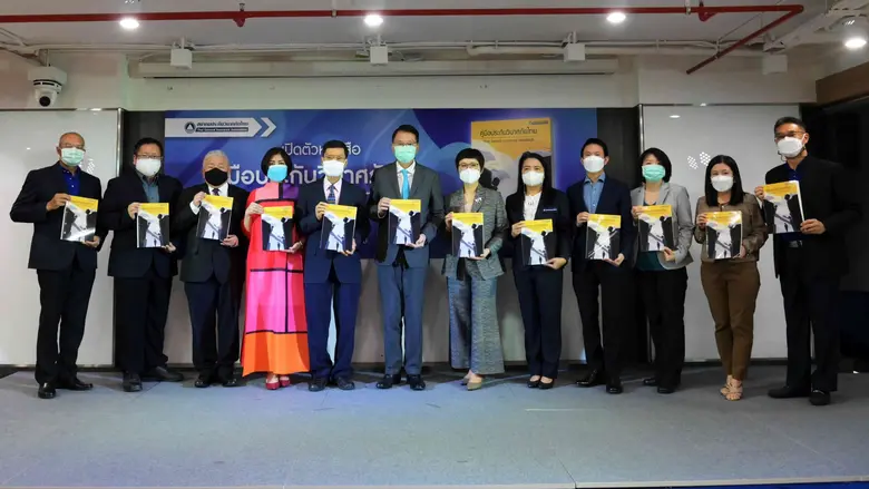 สมาคมประกันวินาศภัยไทย เปิดตัว "คู่มือประกันวินาศภัยไทย" เล่มใหม่ล่าสุด อัดแน่นความรู้ด้านการประกันวินาศภัยที่มีเนื้อหาสมบูรณ์และทันสมัยที่สุดของไทย