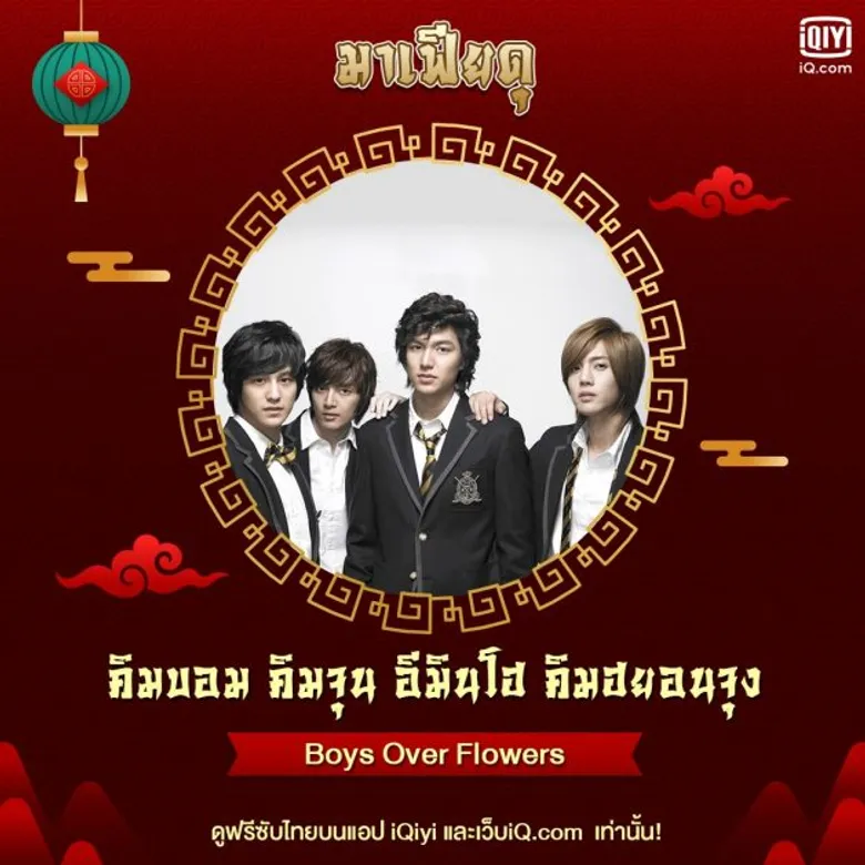 รวมซีรีส์ พระเอกมาดเสือสุดหล่อ ดุ ขย้ำใจ ต้อนรับเทศกาลตรุษจีน ปีเสือ บนแอป iQiyi (อ้ายฉีอี้) และเว็บ iQ.com