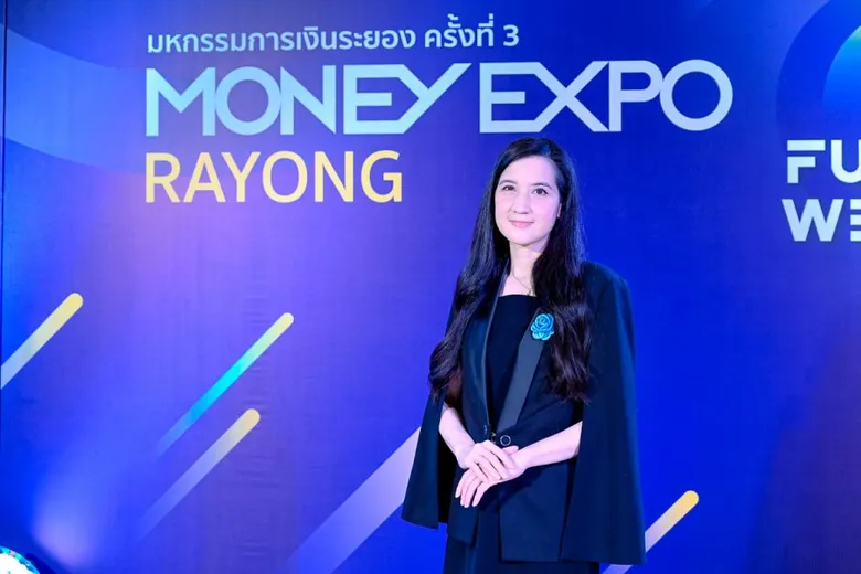 เปิดงานคึกคัก มันนี่ เอ็กซ์โป ระยอง ครั้งที่ 3 จัดหนักโปรโมชั่นพิเศษ กู้ส่วนบุคคล 0%-กู้บ้าน 0.99% ซื้อสลากออมสินลุ้นรางวัลใหญ่ 3 ล้านบาท