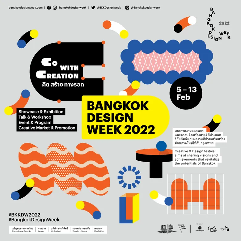 "Bangkok Design Week" ยกระดับ "กรุงเทพ" สู่เครือข่ายเมืองสร้างสรรค์โลก