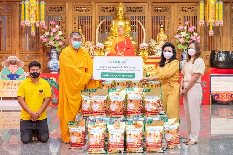 ข้าวมาบุญครอง สนับสนุนข้าวหอมมะลิ 888 กก. ผ่านแคมเปญ "ขาลรับความสุข ด้วยข้าวถุงทอง ดูดทรัพย์รับความเฮง"
