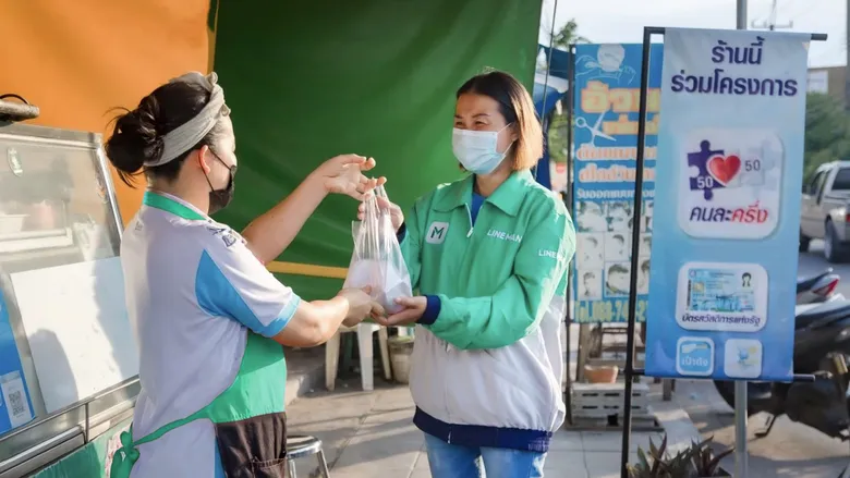 LINE MAN อัดแคมเปญ "คนละครึ่ง ลด 100 เทียมทาน" ลดเพิ่มอีกต่อ ช่วยค่าครองชีพผู้บริโภค - ดันรายได้ร้านอาหาร ย้ำตัวจริงคนละครึ่ง!