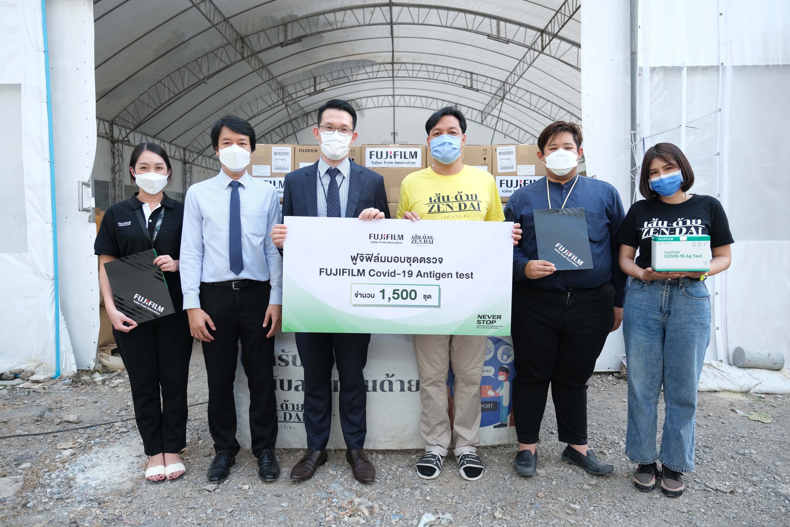 FUJIFILM แน่วแน่ด้านการช่วยเหลือสังคมไทย