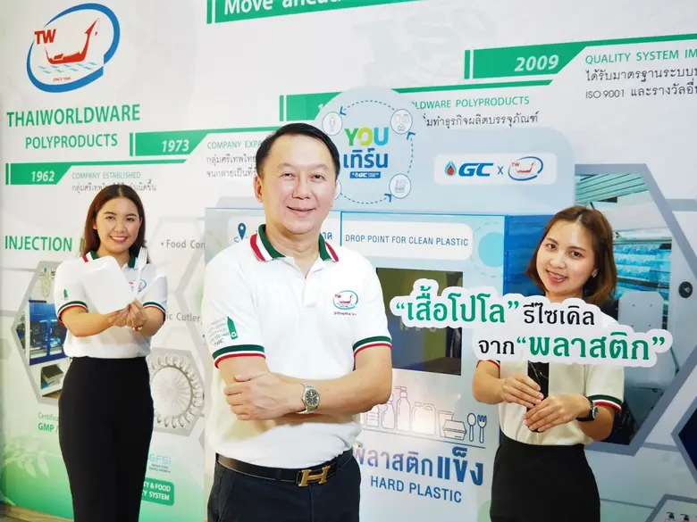 ไทยเวิลด์แวร์ฯ เปลี่ยนโฉมเสื้อโปโลพนักงาน รีไซเคิลจากพลาสติก