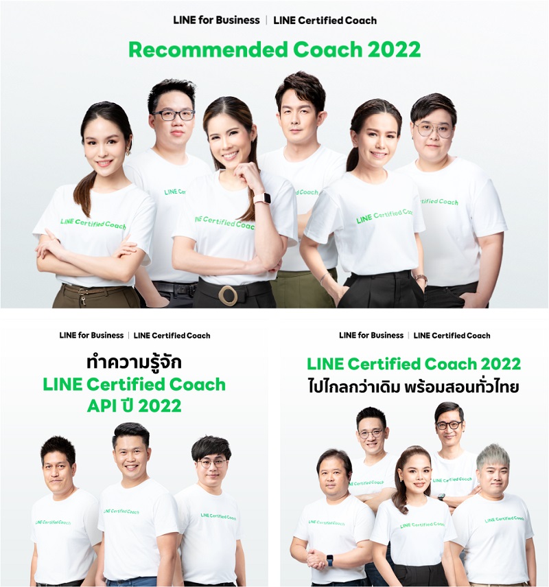 LINE เปิดตัว LINE Certified Coach ประจำปี 2565 ขยายจำนวนโค้ชสู่ทุกภูมิภาคทั่วไทย เดินหน้า ผลักดัน SME ไทยสร้างธุรกิจโตได้ด้วยดิจิทัล