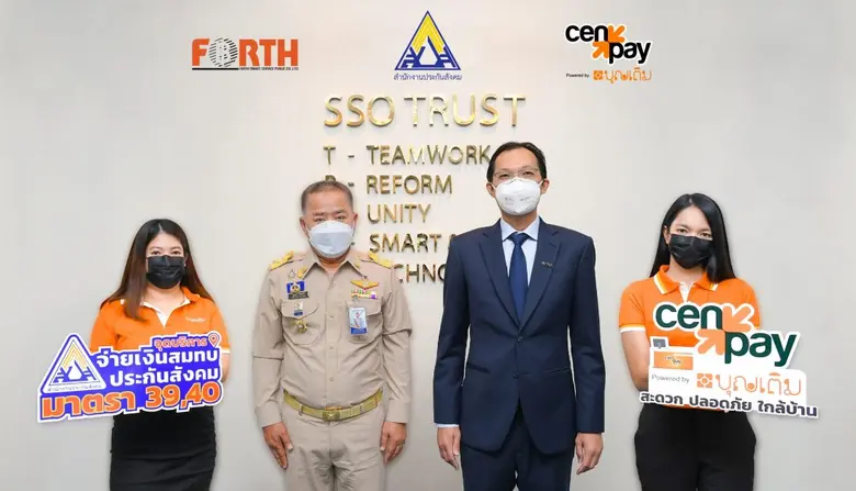 FSMART เพิ่มช่องทางรับชำระเงินผู้ประกันตนมาตรา 39 และมาตรา 40  ผ่านเคาน์เตอร์แคชเชียร์ "CenPay Powered by บุญเติม" กว่า 1,700 เสริมจุดรับชำระตู้บุญเติม