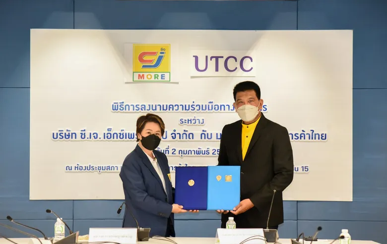 ม.หอการค้าไทย จับมือลงนามความร่วมมือ CJ ปั้นนักธุรกิจค้าปลีก