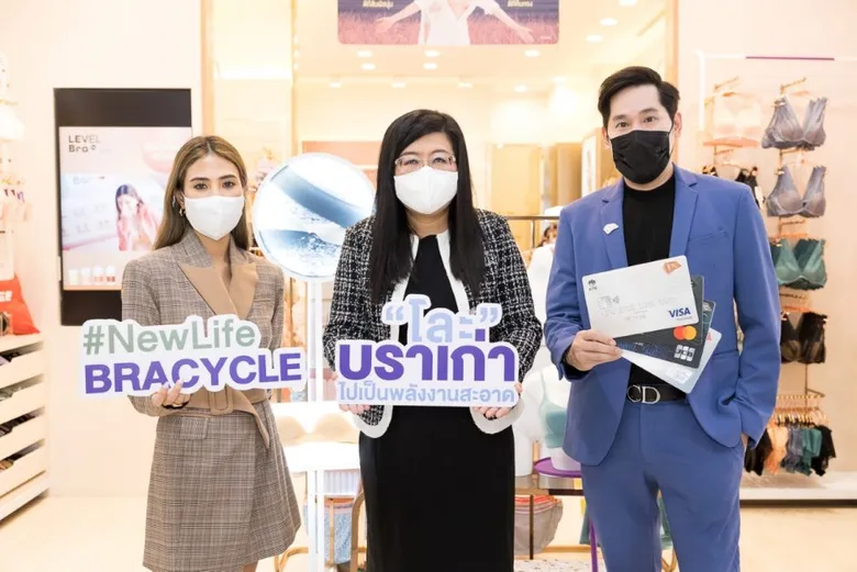 เคทีซีจับมือซาบีน่าจัดแชริตี้แคมเปญ "ยิ่งช้อปยิ่งให้กับบัตรเครดิตเคทีซี" สมาชิกรับส่วนลดเพิ่มสูงสุด 200 บาท และรับส่วนลดเพิ่มอีก 12%