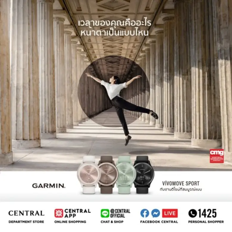 "Garmin by CMG" ชูกลยุทธ์ "Customer Journey"  ยกระดับการช้อปและมอบสิทธิพิเศษเหนือขั้นมัดใจลูกค้า