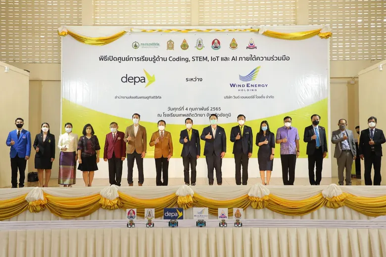 "ดีป้า" ร่วมกับ "วินด์ เอนเนอร์ยี่ฯ" ปักหมุดภาคอีสาน เปิดศูนย์การเรียนรู้ด้าน Coding, STEM, IoT และ AI