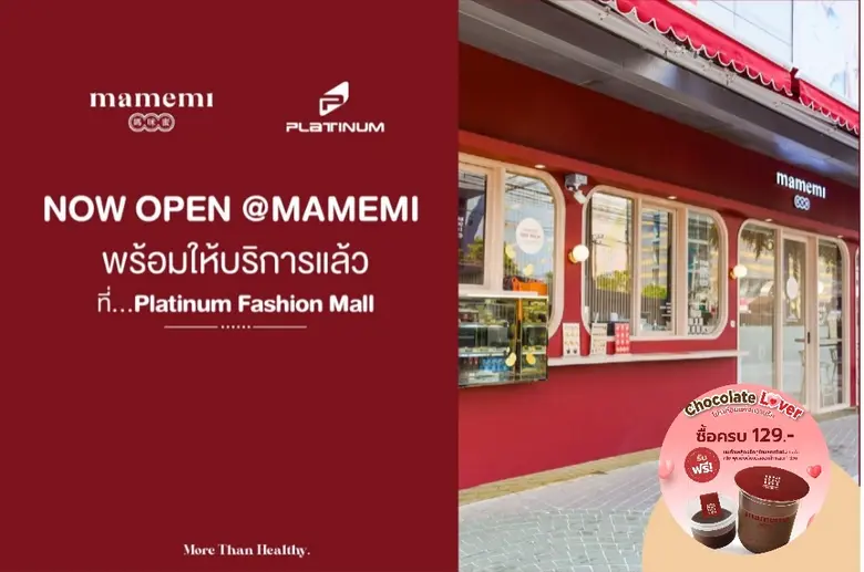 แพลทินัม แนะนำร้านใหม่ นมถั่วเหลือง "มามีมี่"  พร้อมโปรดีๆในเดือนแห่งความรัก