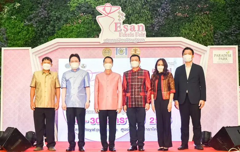 ผู้บริหารพาราไดซ์ พาร์ค ต้อนรับ ปลัดกระทรวงพาณิชย์ เปิดงาน Esan Fabric Fair มหัศจรรย์ผ้าทออีสานสู่สากล ที่ศูนย์การค้า พาราไดซ์ พาร์ค